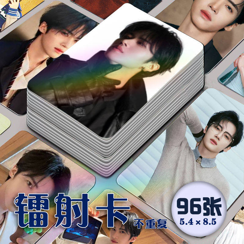 闫桉镭射小卡96张全套明