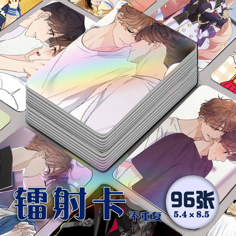 omega情结韩漫镭射小卡96