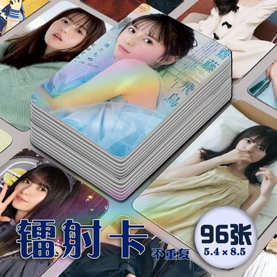 斋藤飞鸟镭射小卡96张全