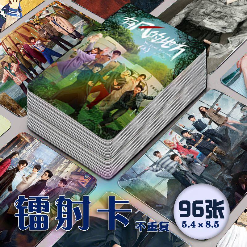 明星大侦探系列镭射小卡96张全套周边自印海报纪念典藏卡片剧本杀