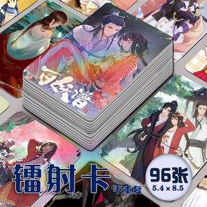 百妖谱镭射小卡96张全套