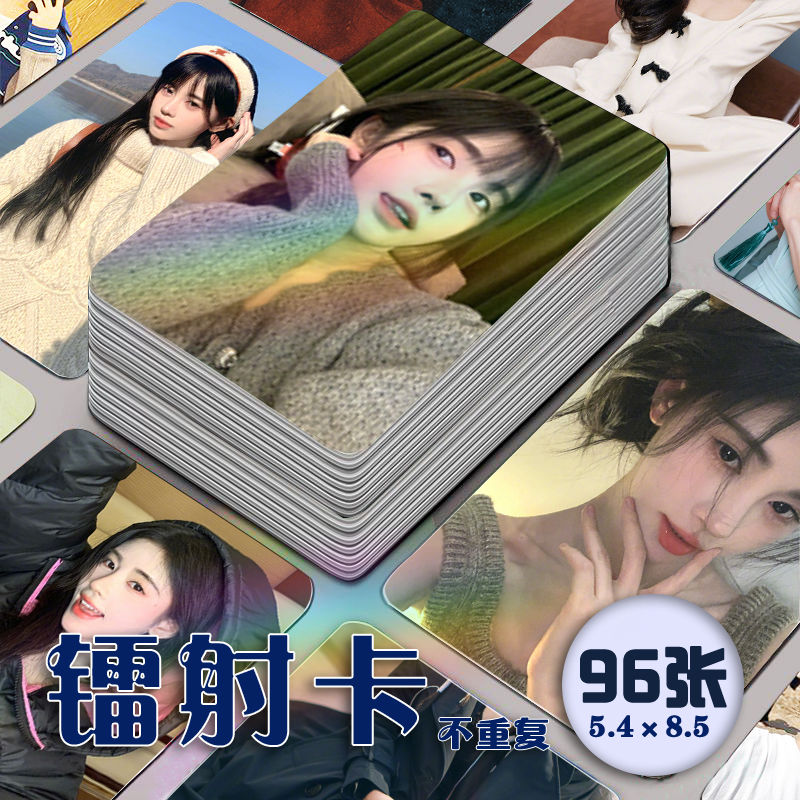 鞠婧祎镭射小卡96张全套