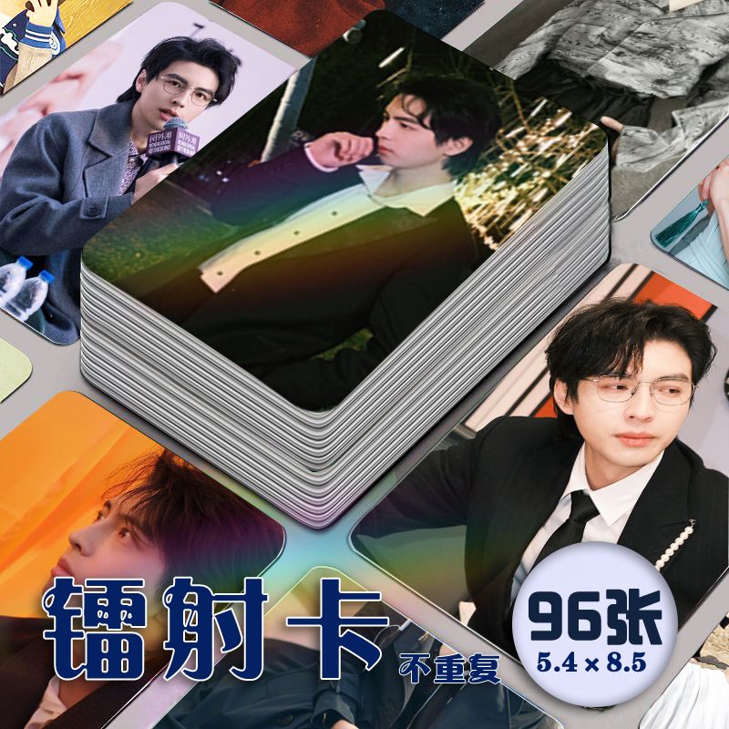 蒲熠星镭射小卡96张全套
