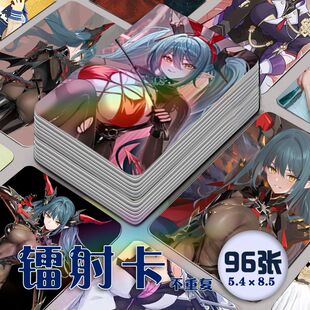 碧蓝航线雷根斯堡镭射小卡96张全套二次元游戏纪念lomo明信片三寸