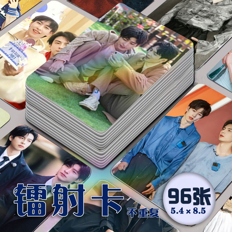 南北CP镭射小卡96张全套蒲熠星文韬周边自印拍立得饭制LOMO卡