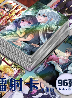 寻找前世之旅漫画镭射小