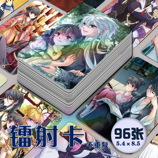 寻找前世之旅漫画镭射小卡96张全套叶隐撒那特思周边lomo卡明信片