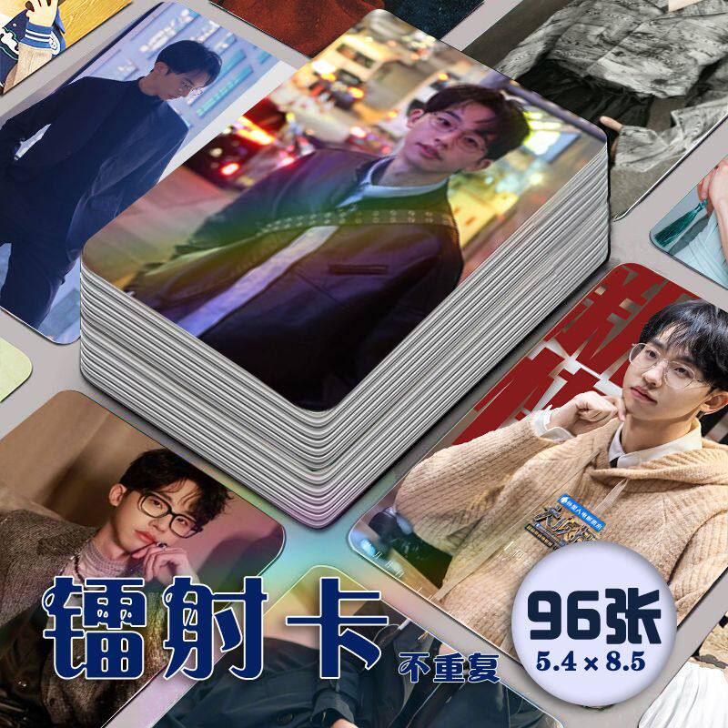 何运晨镭射小卡96张全套