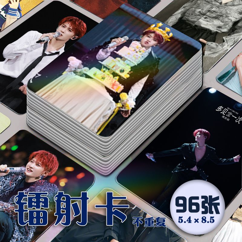 檀健次新款镭射小卡96张