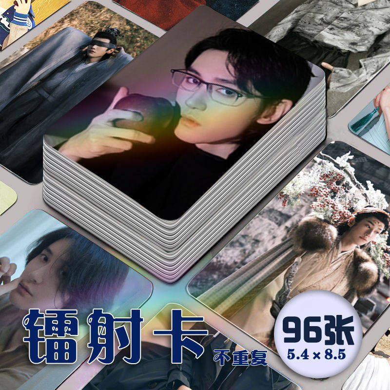 汪铎演员镭射小卡96张全