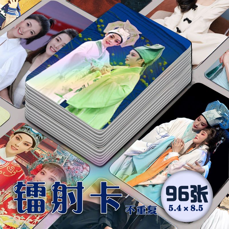 君霄CP镭射小卡96张全套