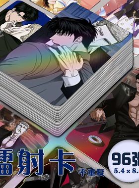 修车危情镭射小卡96张全套shutline韩漫周边自印拍立得饭制LOMO卡