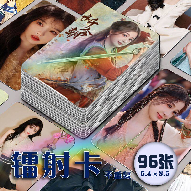 虞书欣越祈镭射小卡96张
