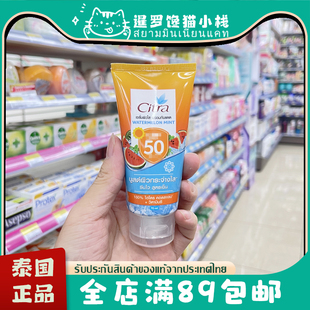 泰国711正品Citra小西瓜轻薄抗晒霜军训男女薄荷冰爽不油腻