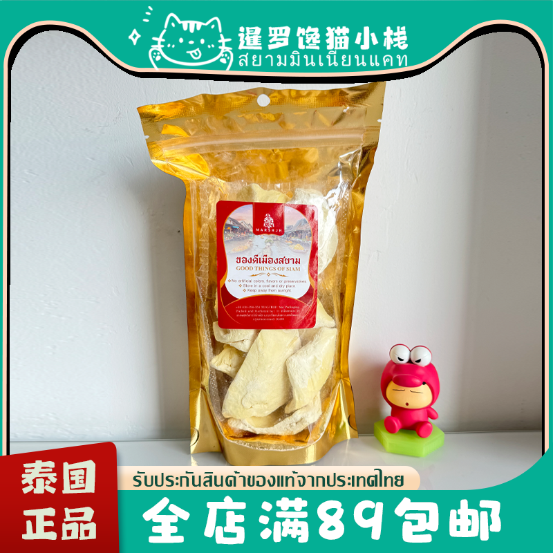 泰国big c玛吉雅5A特级金枕榴莲干香脆冻干水果干榴莲酥休闲零食