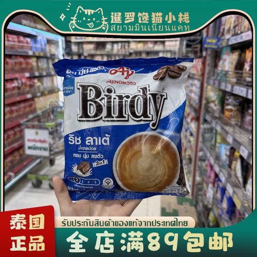 泰国BIRDY小鸟咖啡速溶三合一