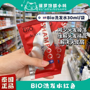 泰国正品Green Bio洗发水发膜泰国超火头皮痒滋润烫染减少掉发