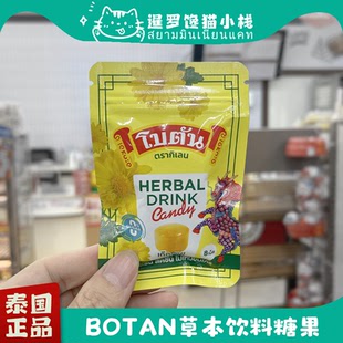 泰国本土麒麟标八宝丹HERBAL DRINK咽喉肿痛无糖润喉糖草本薄荷糖
