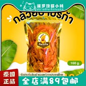 泰国清迈瓦洛洛市场香蕉片无糖无添加散装 炭烤黄油香蕉片果干零食