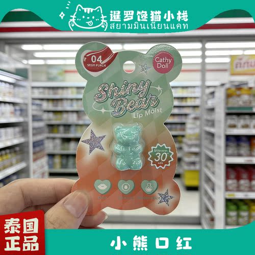 泰国CathyDoll小熊口红唇釉气色