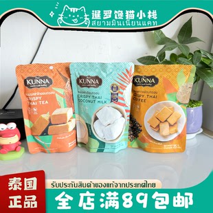 泰国网红推荐kunna椰子冻干椰子块脆椰肉水果冻干椰奶块椰子糕