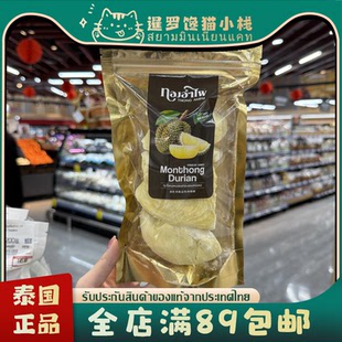 泰国big c代购THONG AMPAI 5A特级榴莲冻干水果干办公室休闲零食
