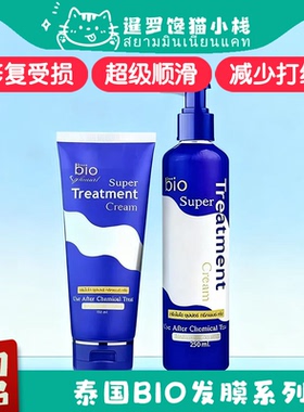泰国小红薯同款Green Bio蓝色发膜滋润烫染护发素润发乳受损修复