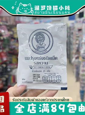 泰国Kingpower正品DOI KHAM皇室儿童高钙奶片皇家奶片零食