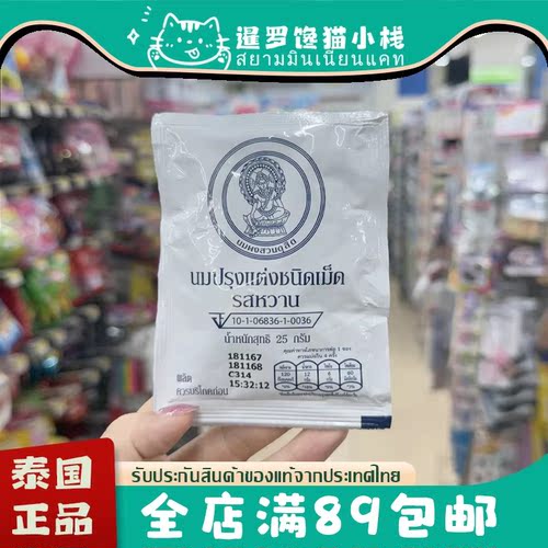 泰国DOIKHAM皇室儿童高钙奶片