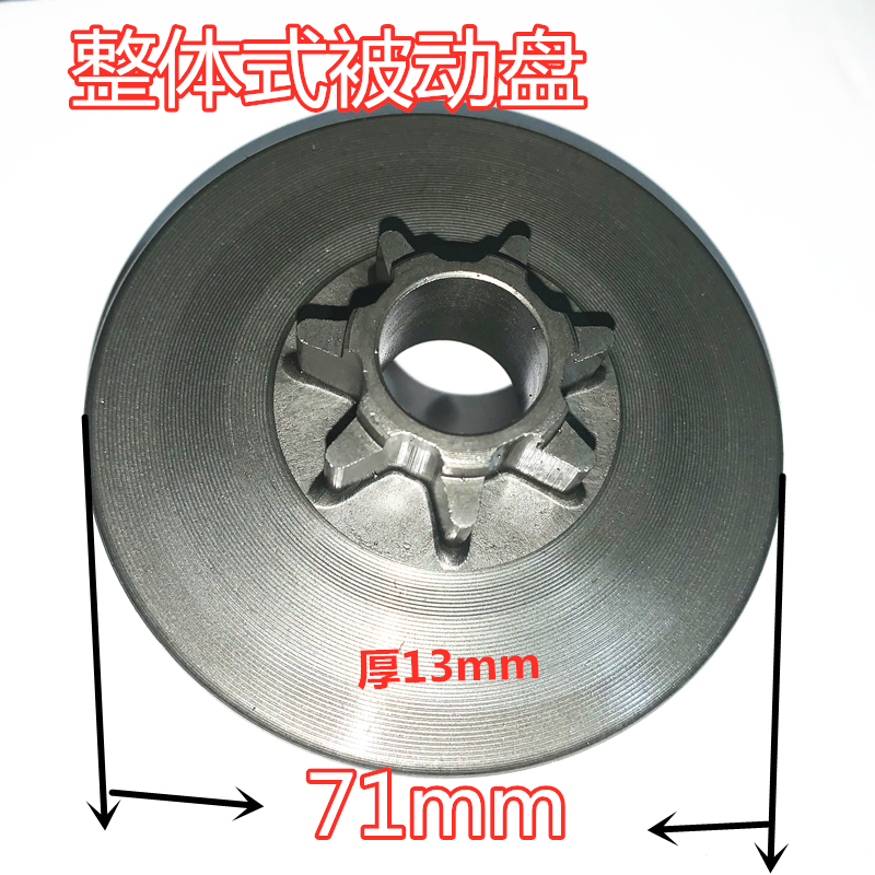 58汽油锯离合器盘 油锯离合器被动盘链轮 汽油锯配件传动轮被动盘