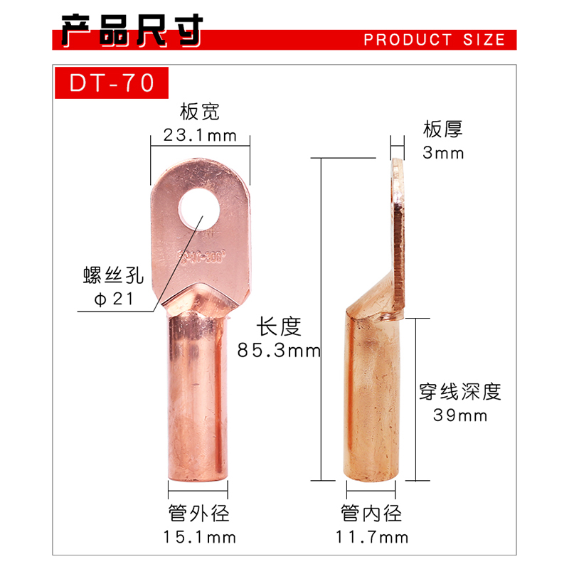 铜鼻子DT-70平方铜接头铜管鼻铜接线端子铜线鼻子铜线耳接线耳