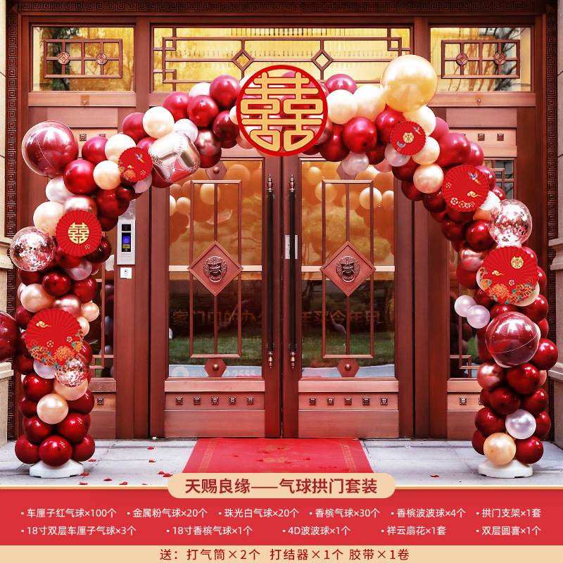 结婚拱门室外农村场景布置门口喜庆婚礼婚庆大门支架气球路引装饰