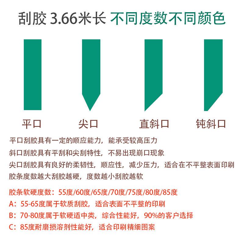 网版印刷刮胶水油两用网版印刷胶条油墨刮刀印刷刮胶耐研磨机印胶