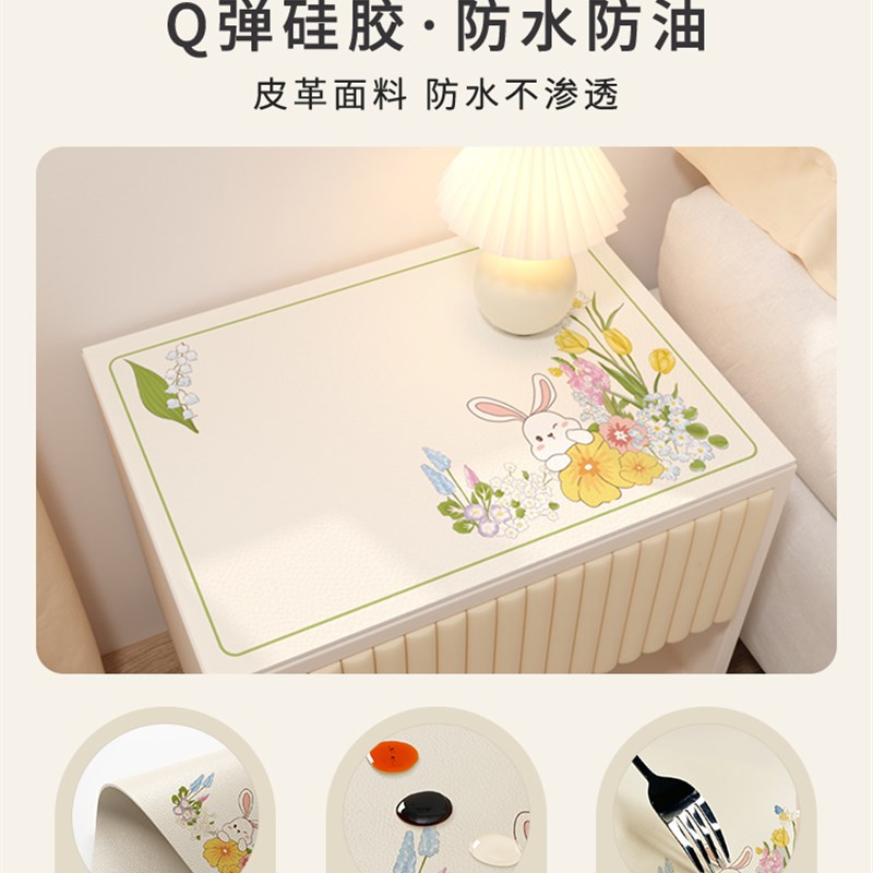 床头柜垫子轻奢防水防油免洗皮革桌布高级感冰箱长方形防尘台盖布