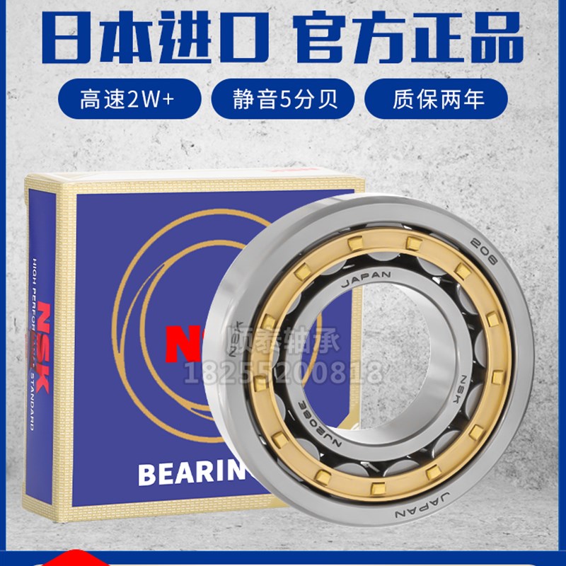 。日本进口圆柱滚子轴承NU1004/1005/1006/1007/1008/1009EM