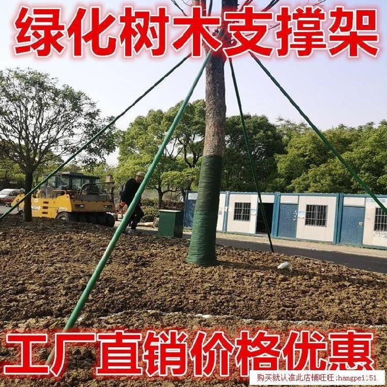定树木工具支撑室外锌支树干大树固定J器钢管栽培植架镀移植树