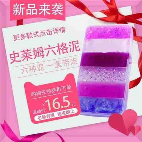 网红起泡胶史莱姆水晶泥太空泥独角兽摇摇乐史莱姆成品假水冰山泥