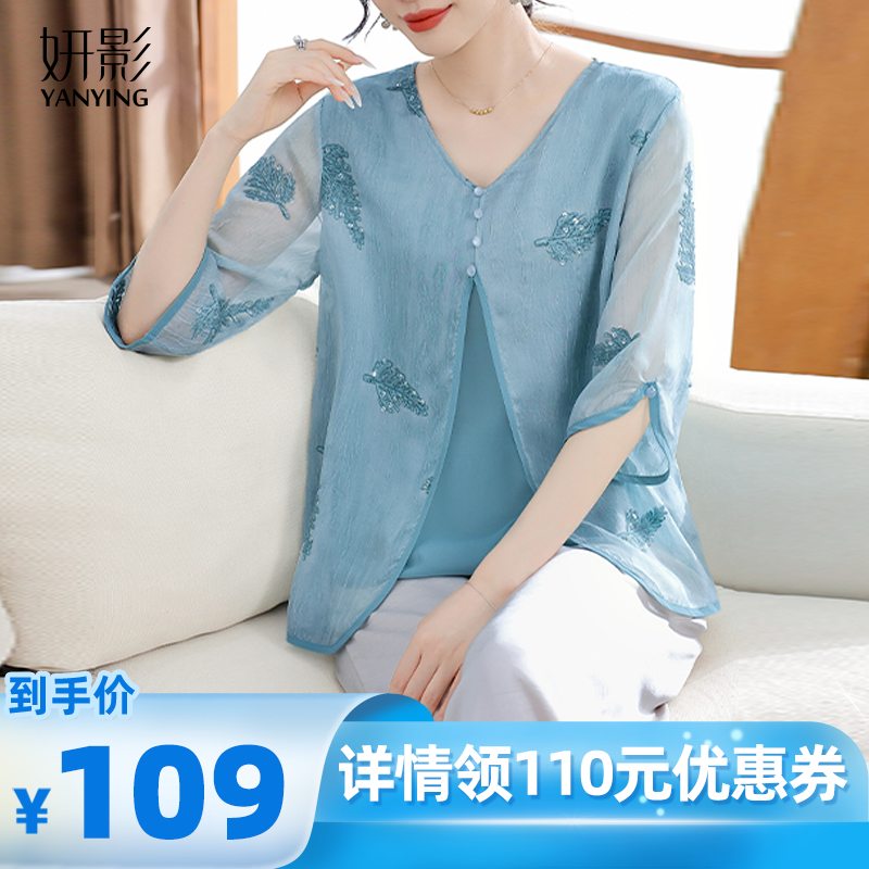 【爸妈的幸福家】妍影妈妈夏装国风刺绣小衫上衣