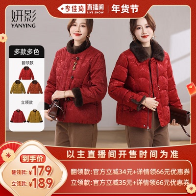 【李佳琦非遗里的中国年】妍影妈妈冬季国风刺绣盘扣棉服