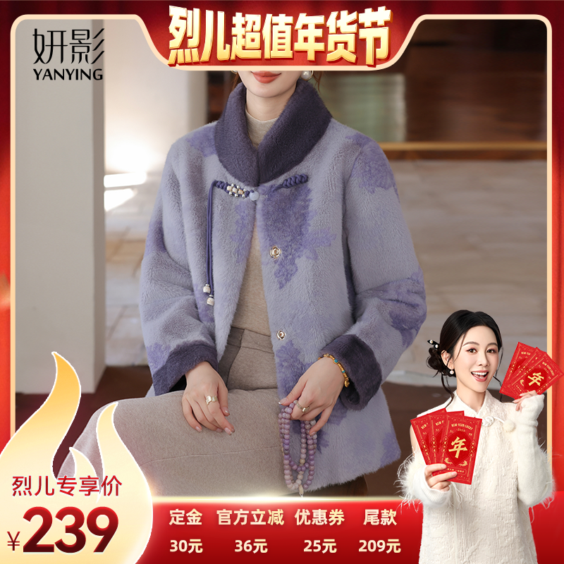 【付定！烈儿超值年货节】妍影仿水貂绒高贵洋气皮毛中长款外套,女装/女士精品,常规大码外套,淘宝优惠券,粉丝福利购,淘宝优惠卷