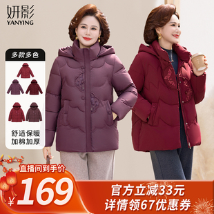 【所有姐姐的衣橱直播间】妍影妈妈冬装国风刺绣连帽棉服