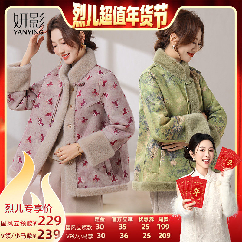 【付定！烈儿超值年货节】妍影新中式仿貂绒大衣双面穿外套,女装/女士精品,常规大码外套,淘宝优惠券,粉丝福利购,淘宝优惠卷