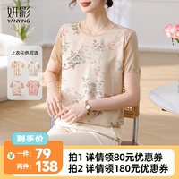 【李佳琦直播間】妍影媽媽夏裝時(shí)尚短袖拼接針織衫