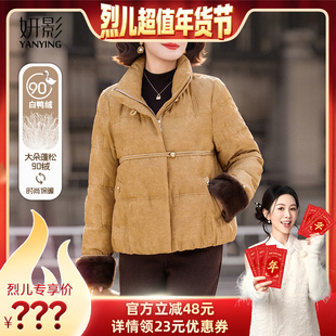 【烈儿超值年货节】妍影妈妈短款冬装时尚羽绒服
