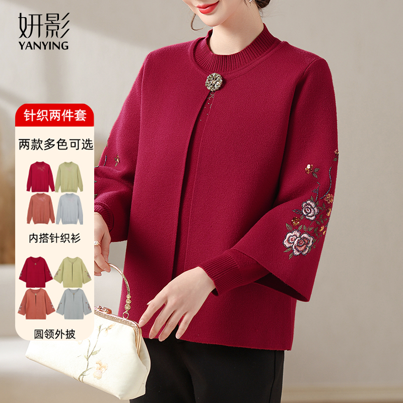 妍影妈妈秋冬装针织衫两件套