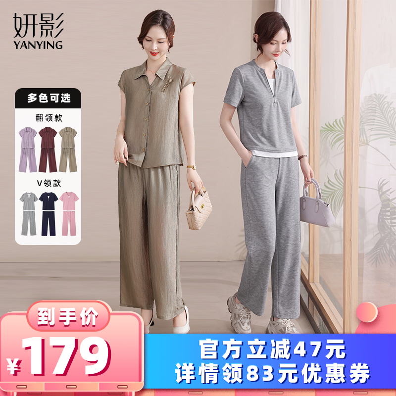 【所有女生的衣橱直播间】妍影妈妈夏装休闲时尚短袖套装