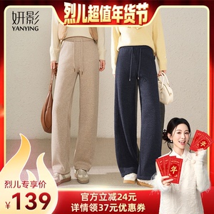 【烈儿超值年货节 】妍影妈妈冬装保暖加绒鹅绒裤直筒裤
