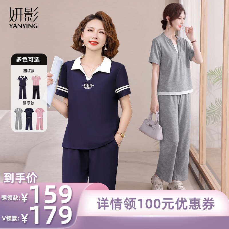 【所有姐姐的衣橱直播间】 妍影妈妈夏装休闲运动服套装短袖