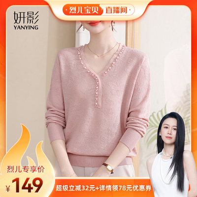 【烈儿宝贝直播间】妍影妈妈春季时尚针织衫