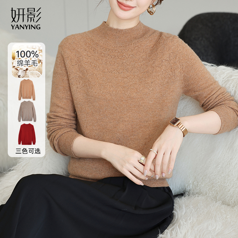 半高领羊毛衫女羊毛衫
